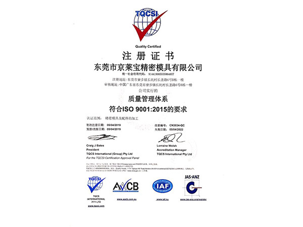 ISO9001：2015质量管理体系证书